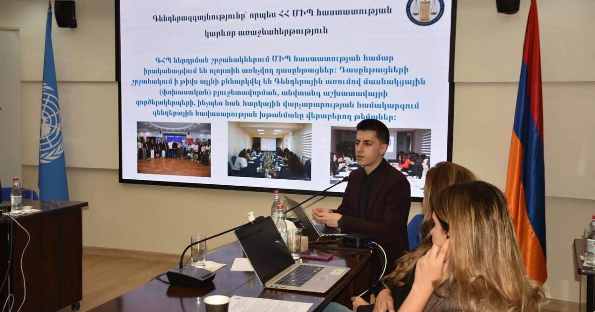 ՀՀ ՄԻՊ ներկայացուցիչը մասնակցել է Գենդերային թեմատիկ խմբի հանդիպմանը