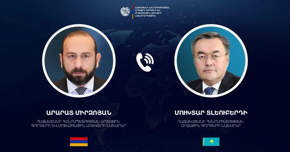 Արարատ Միրզոյանը և Ղազախստանի ԱԳ նախարարը հեռախոսազրույց են ունեցել