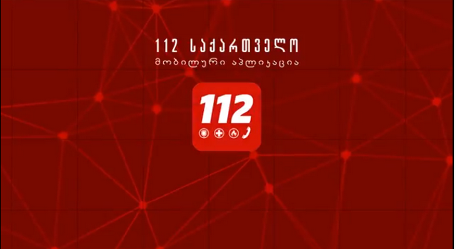 Для связи с 112 можно использовать альтернативные номера