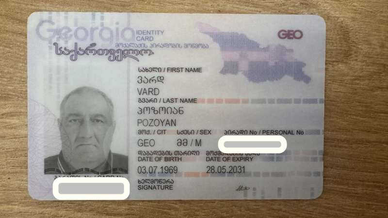 В Ахалкалаки найдена ID карта