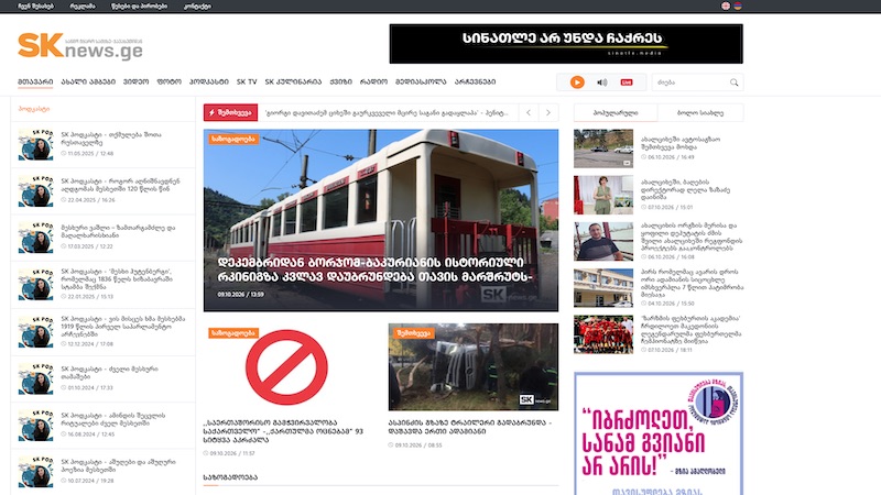 Медиа Ахалцихе в условиях финансового кризиса