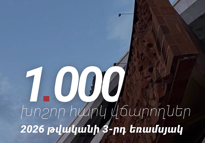 Armenia’s 1,000 Largest Taxpayers Contribute 1.638 Trillion Drams to State Budget in First Nine Months of 2026