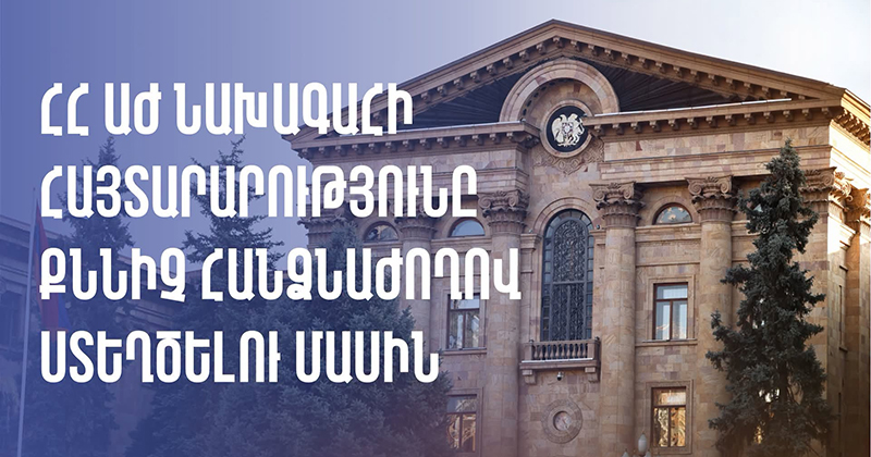 Armenian Parliament Establishes Investigative Commission to Examine Situation Surrounding Armenian Apostolic Church