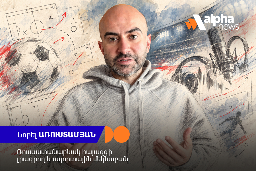 Ռուսական ֆուտբոլի գլխավոր ինսայդերը․ Նոբել Առուստամյանի հաջողության պատմությունը