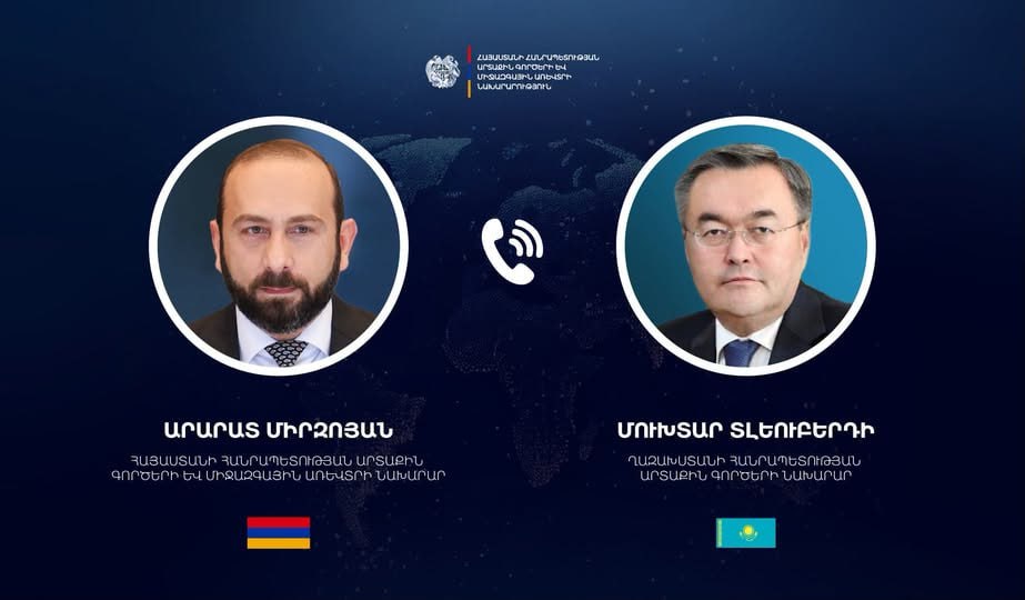 Արարատ Միրզոյանը հեռախոսազրույց է ունեցել Ղազախստանի ԱԳ նախարարի հետ