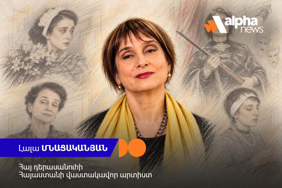 Բեմական խոսքի վարպետն ու հանդիսատեսի սիրելին․ Լալա Մնացականյան