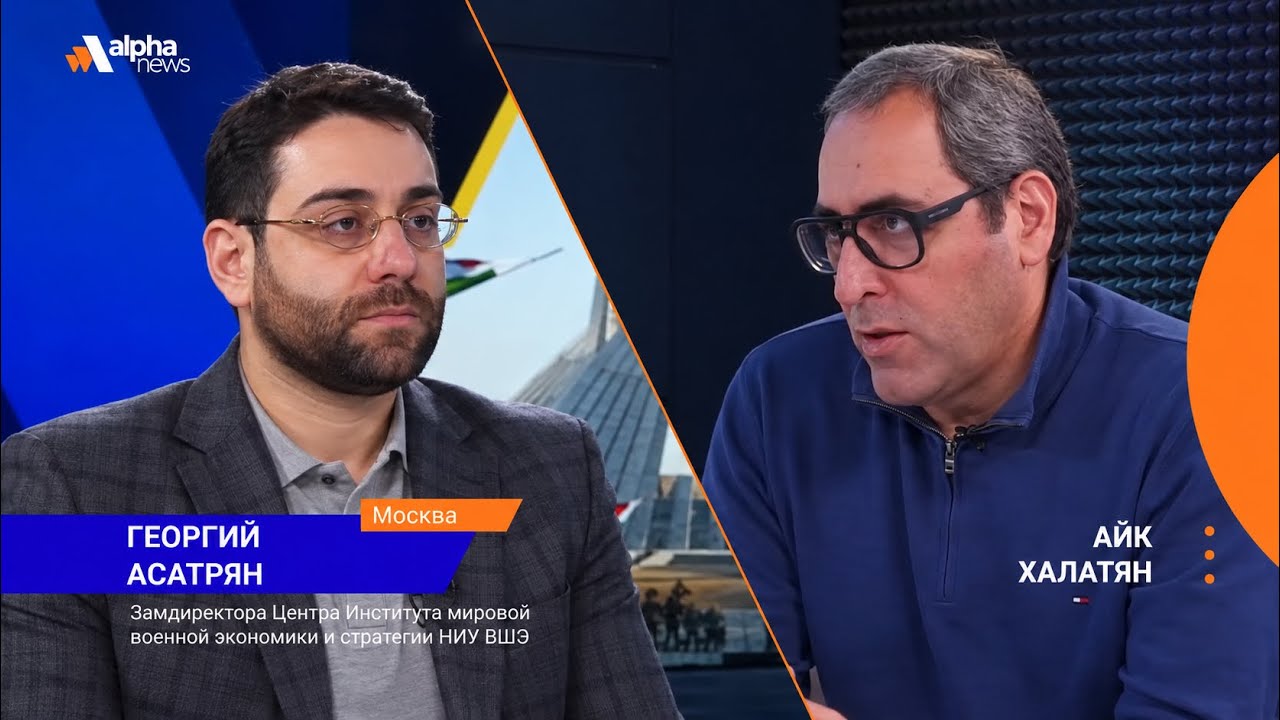 Եվրոպան թերագնահատում է Ռուսաստանի հետ միջուկային հակամարտության վտանգը․ Գեորգի Ասատրյան