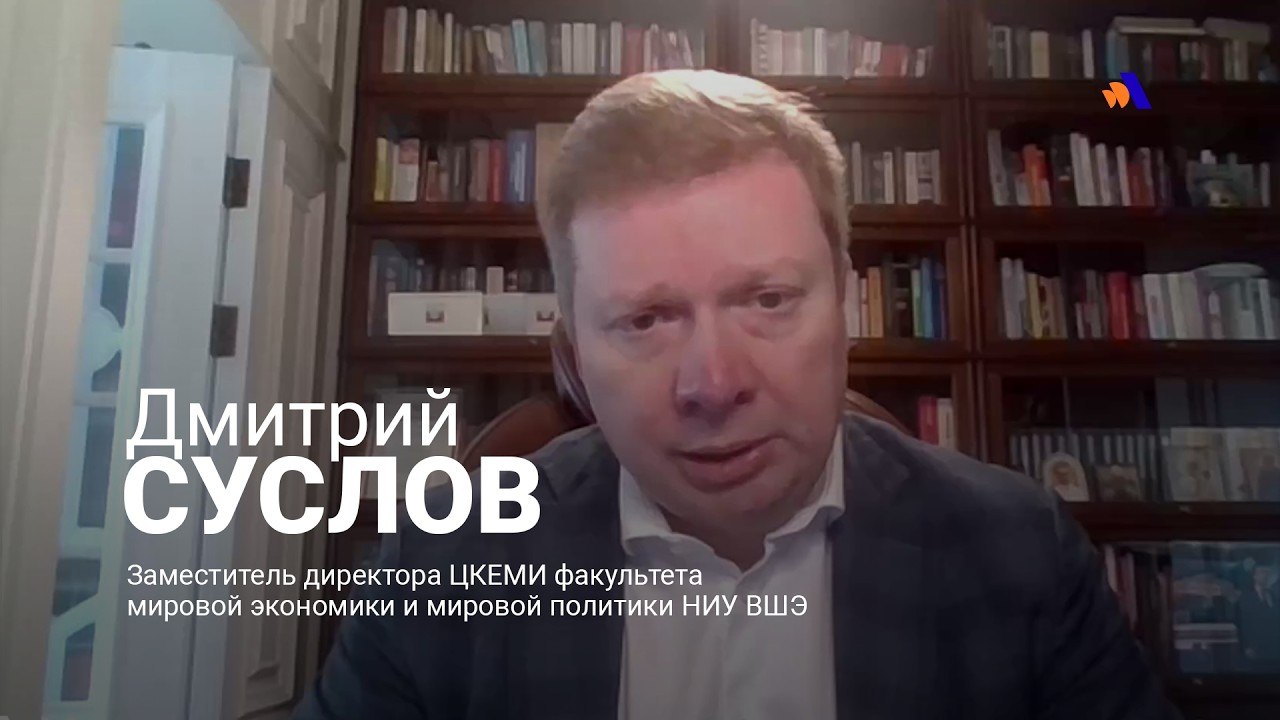 Թրամփը փոխում է Ուկրաինայի հարցում իր մոտեցումը և ուժեղացնում ճնշումը Կիևի վրա․ Դմիտրի Սուսլով
