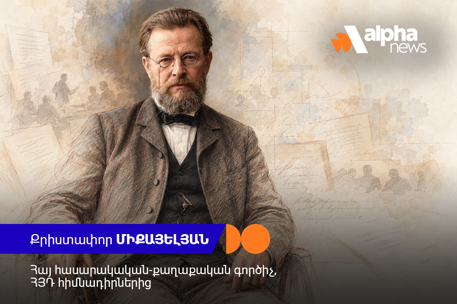 Քրիստափոր Միքայելյանի կյանքն ու հեղափոխական ժառանգությունը