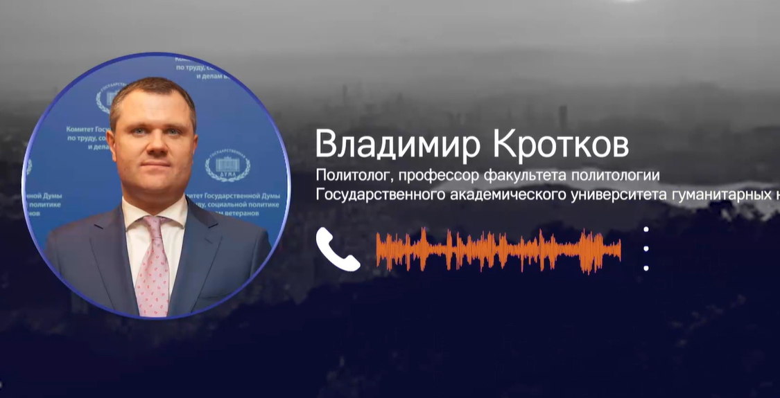 Թրամփի, Պուտինի և Սի Ծինփինի հանդիպումը՝ դիրքորոշումների համադրման հնարավորություն․ Վլադիմիր Կրոտկով