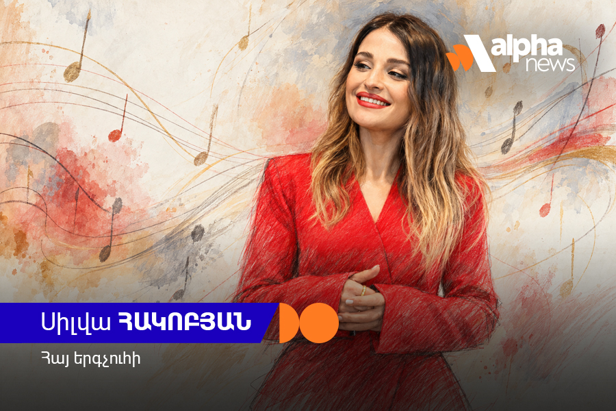 BBC-ի մրցույթում հաղթանակից մինչև հայկական էստրադայի աստղ․ Սիլվա Հակոբյանի ուղին