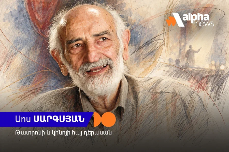 Հայկական ոգու խորհրդանիշը․ Սոս Սարգսյան