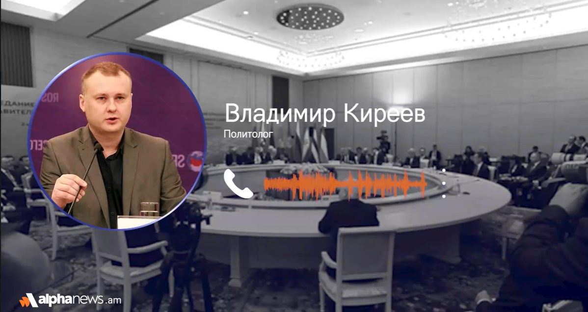 ԵԱՏՄ-ի զեկույցը հարված էր Փաշինյանի դիրքորոշմանը․ Վլադիմիր Կիրեև