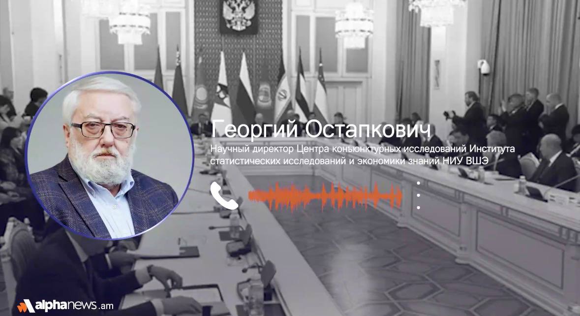 ՌԴ-ի հետ կապերի կրճատման դեպքում Հայաստանին տնտեսական դժվարություններ են սպասվում․ Գեորգի Օստապկովիչ