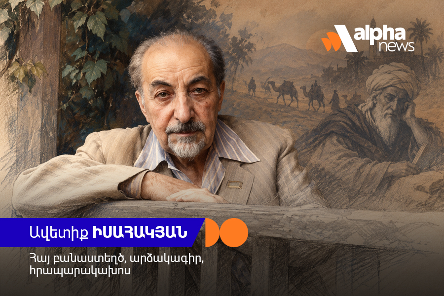 Վարպետը․ ինչպես Ավետիք Իսահակյանը դարձավ Հայաստանի հոգին