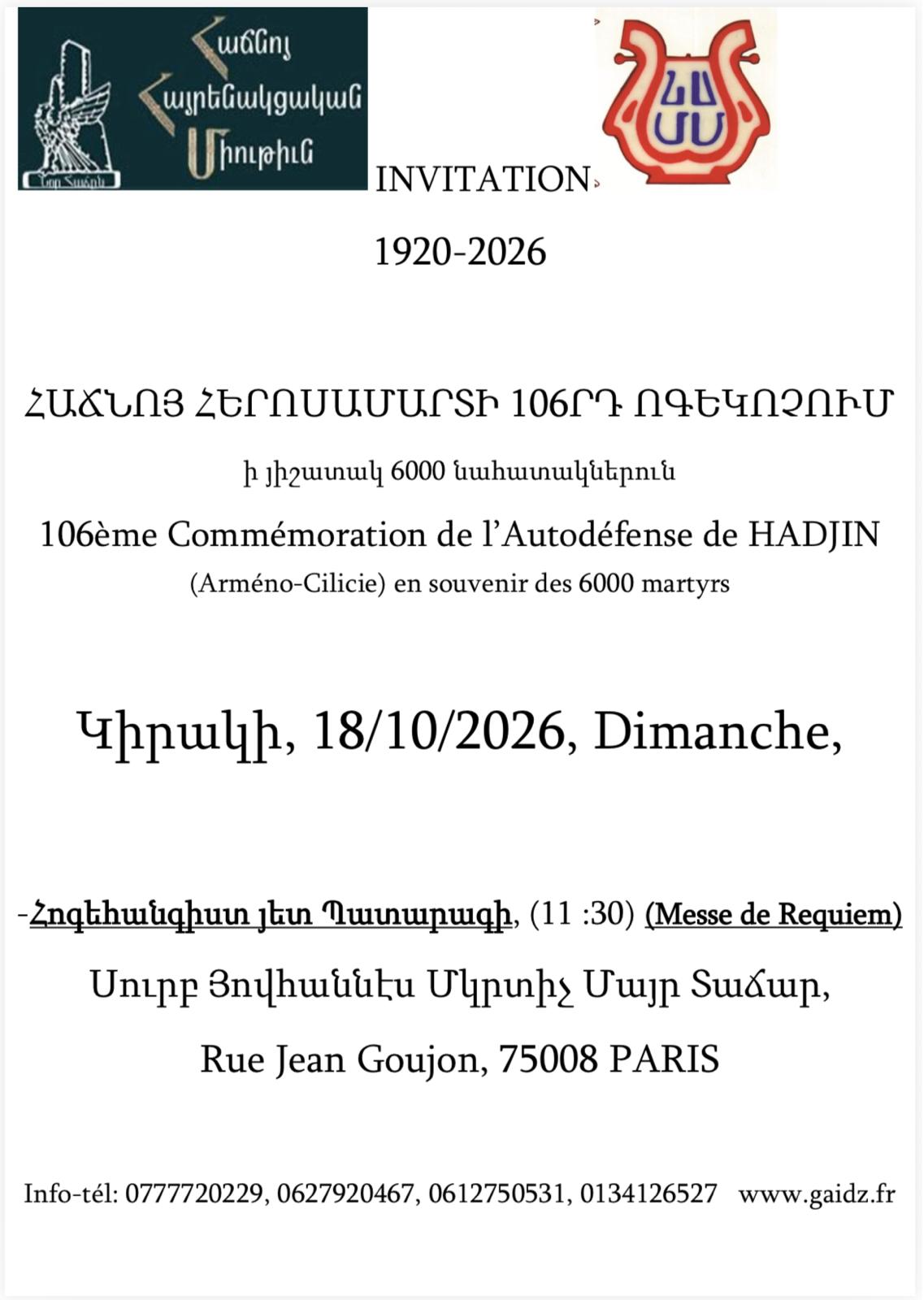 ՓԱՐԻԶ – Հաճնոյ հերոսամարտի 106-րդ ոգեկոչում