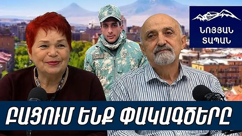 We hope that the Azerbaijani soldier will not be returned but exchanged instead. Does the deputy not know how to conduct himself?