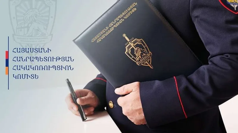 As a result of the actions of an official of the Yerevan Municipality's Community Institution, the state has incurred particularly large property damage.