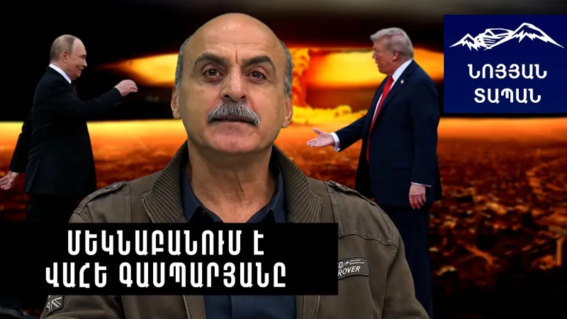 Trump and Putin's aggressive moves before a major collapse: analysis by Vahe Gasparyan