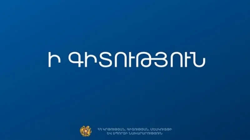 The schedule for the unified entrance examinations for distance learning in 2026 has been approved.