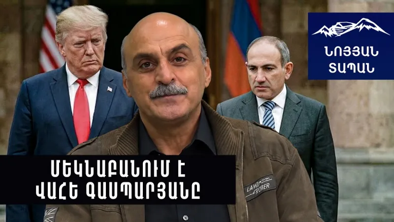 The US will soon turn its back on Pashinyan. Prepare for the liberation of Armenia.