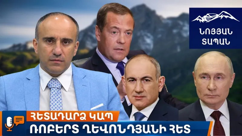 Why is the Pashinyan-Putin meeting being delayed? Medvedev's threat. The border situation.