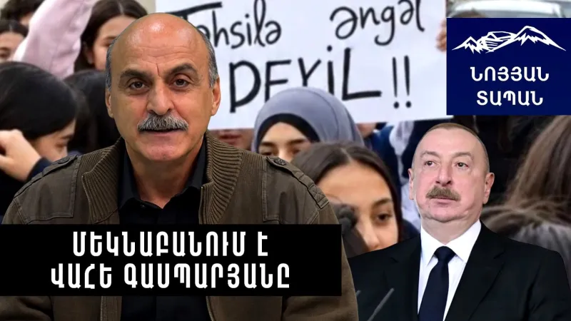 Aliyev's fateful mistake. Soon he will feel the "French Student Autumn" on his own skin.