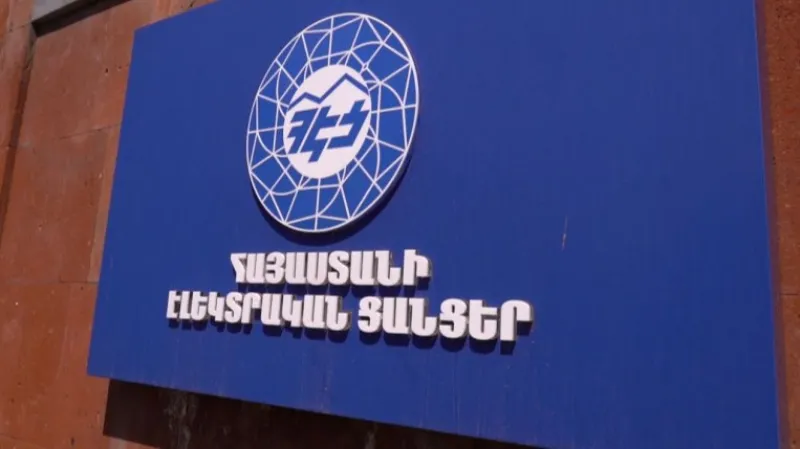 The decision of the RA Government violates the international arbitration ruling: Statement from "Tashir Capital" company.