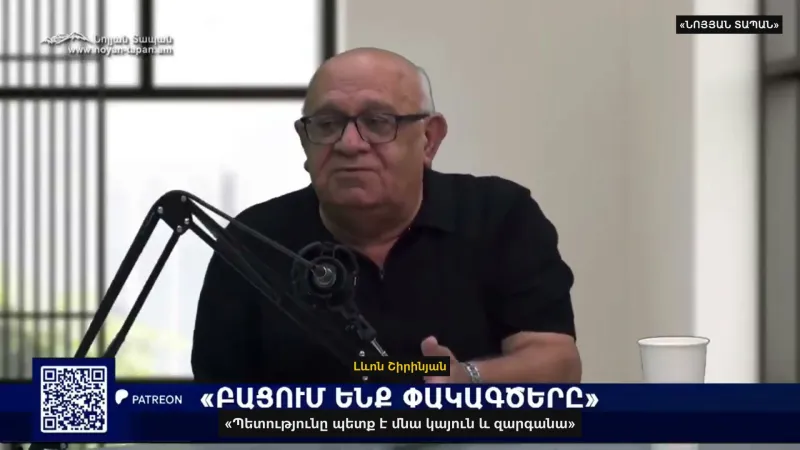 "Armenia's internal stability must be ensured," Levon Shirinyan.
