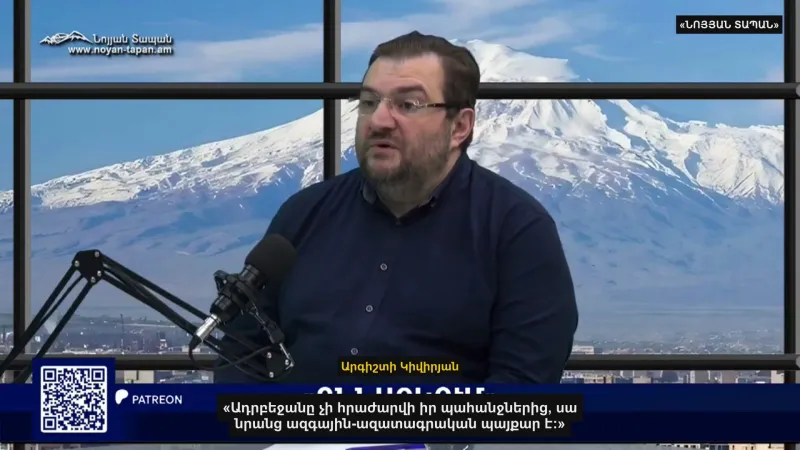 "Azerbaijan will not renounce its demands towards Armenia," said Argishti Kiviryana.