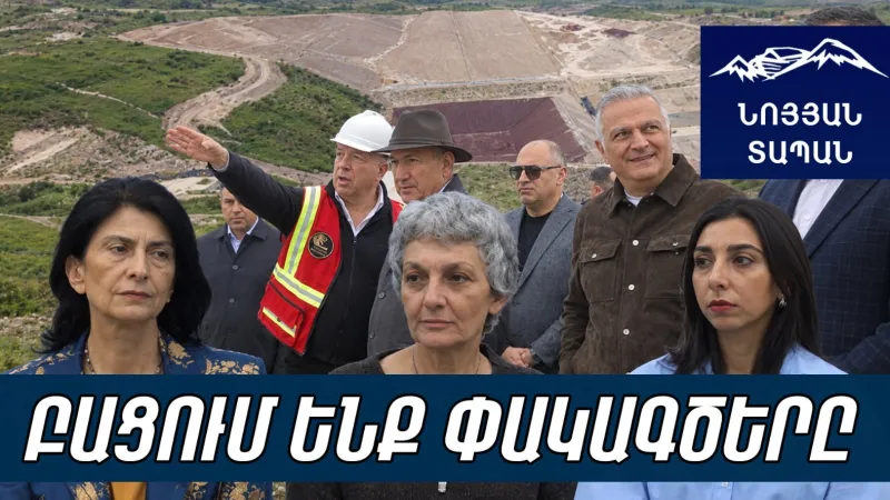 Amulsar is Pashinyan's defeat. The opening was secret. The fight against the mine will continue.