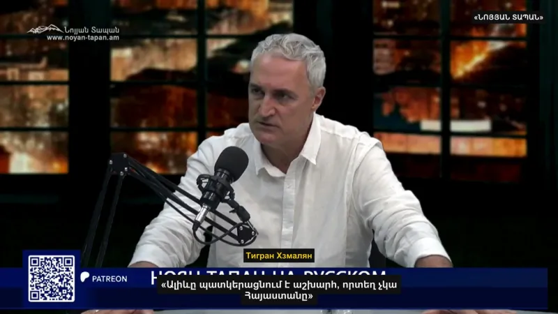 "Aliyev envisions a world where Armenia does not exist," Tigran Khzmalyan.