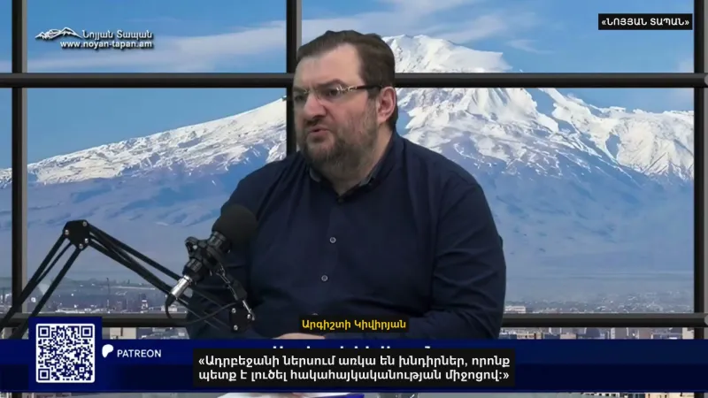 "There are problems within Azerbaijan that need to be solved through anti-Armenianism," said Argishti Kiviryana.