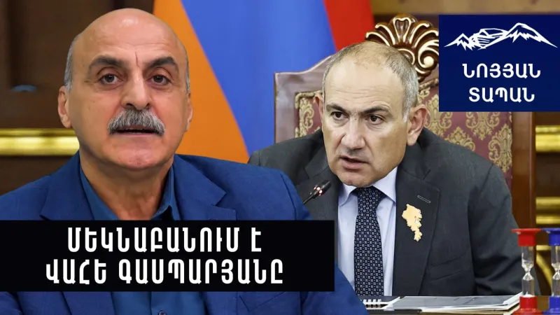 Nikol admitted that he will leave soon; the necessary conditions for his stay no longer exist.