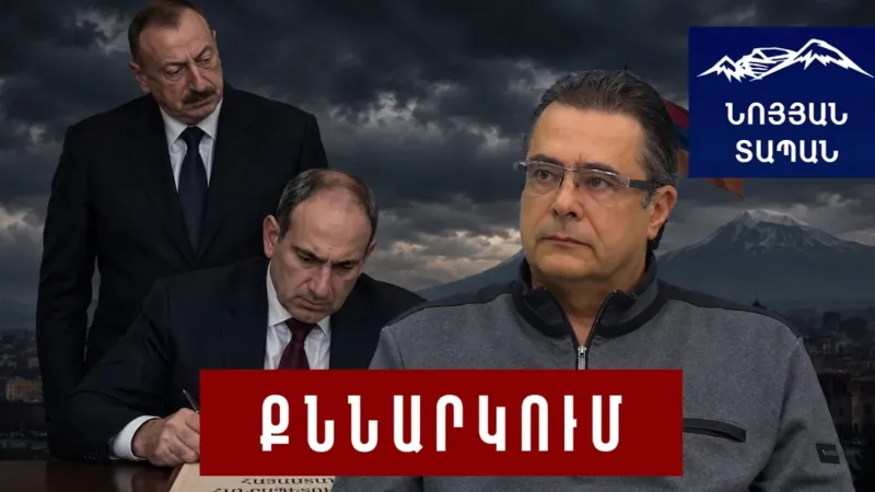 Conspiracy against the Republic of Armenia. The state is being surrendered. This is Aliyev's demand. Europe is rebelling, we remain silent.