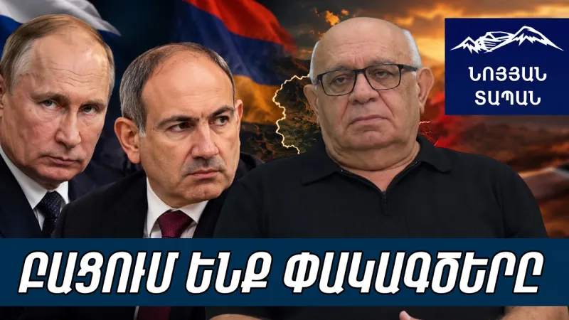 "We will push them out, let them taste it" - Kristonea - Levon Shirinyan