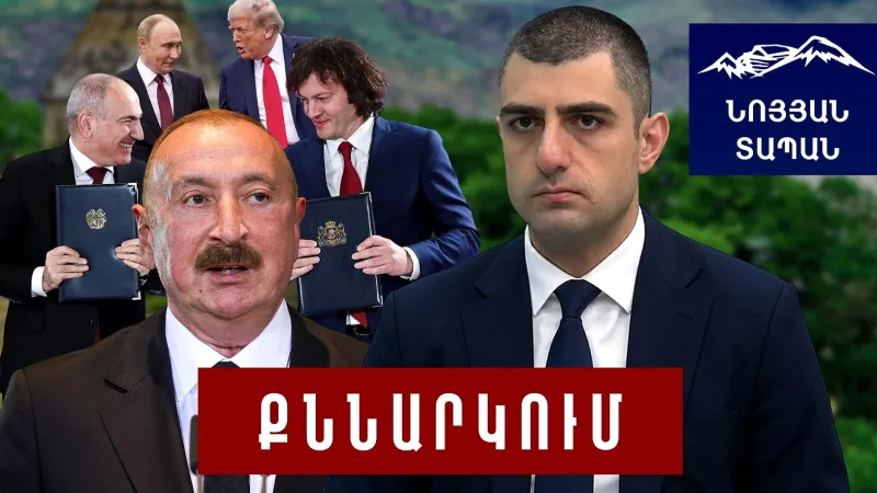 Aliyev is launching Plan B: the danger is imminent; the greatest threat hangs over Armenia; we must not remain silent.