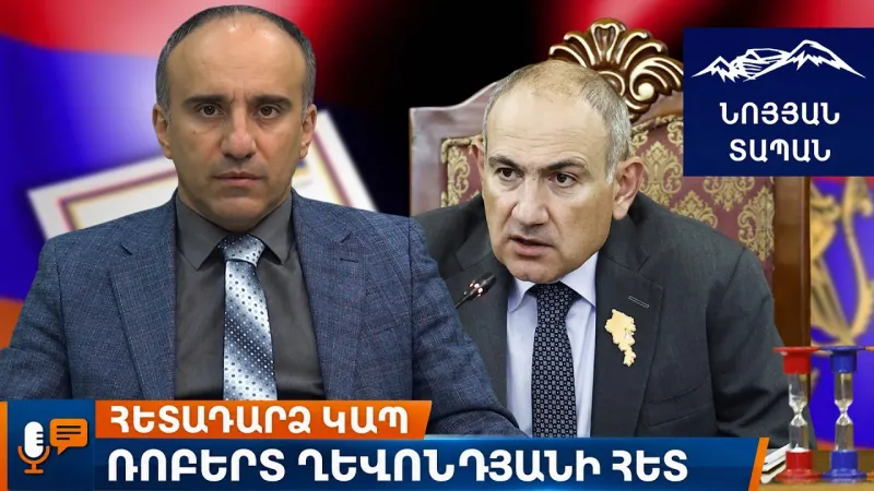 Pashinyan's new strategy. Constitution, railway, and the dangerous outlook of 2031.