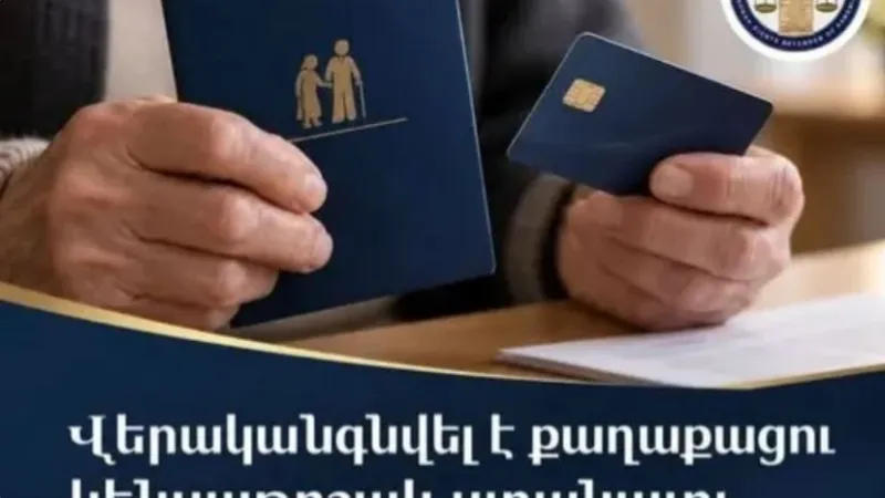 With the intervention of the Human Rights Defender, the citizen's right to receive a pension has been restored, and the unpaid amounts from previous months have been disbursed.