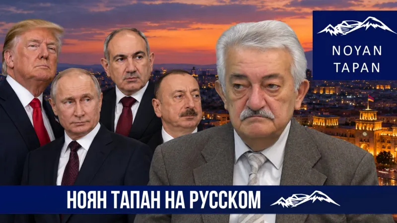 Who is behind the terrorist attack in the Armenian parliament? How Samvel Karapetyan insulted Armenians. Arkadi Vardanyan
