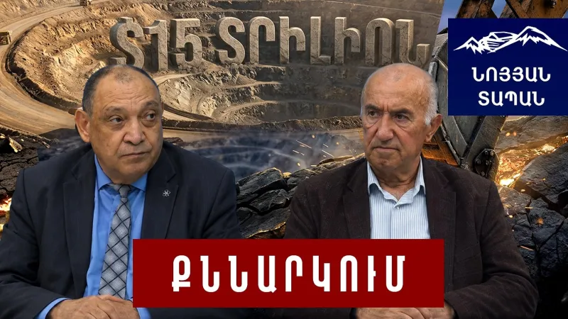 15 trillion dollars. Armenia's hidden wealth. Whose pockets are the billions going into?