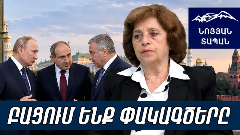 Mr. Karapetyan, listen 10 times – Putin is afraid. Pashinyan cannot ask, you ask.