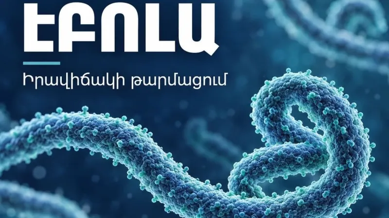 The risk of Ebola importation and subsequent spread for Armenia is assessed as low.