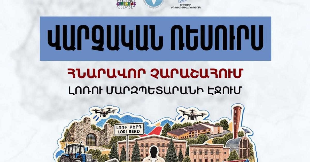 Մարզպետարանի էջն օգտագործվել է ՔՊ թեկնածուի օգտին. «Անկախ դիտորդը» դիմել է ԿԸՀ և ՏԸՀ