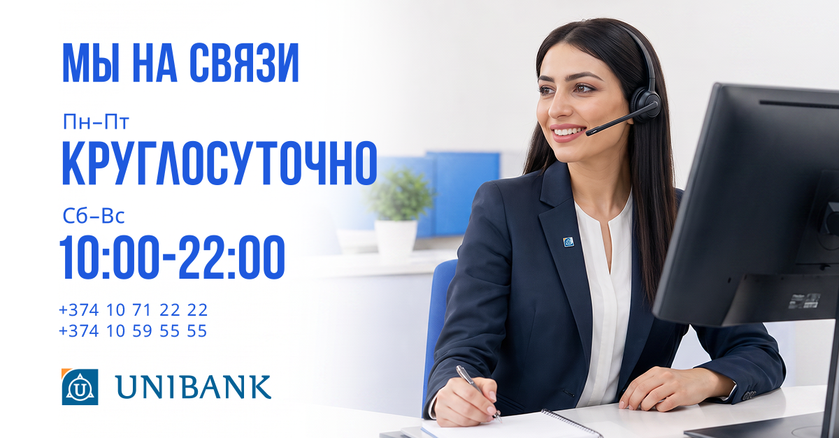 Unibank's call center has switched to 24-hour operation on weekdays.
