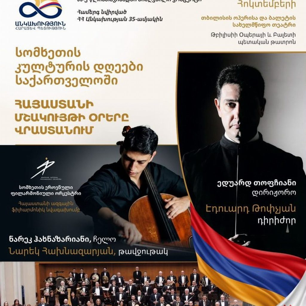 Armenian Culture Days will be celebrated in Georgia for independence.
