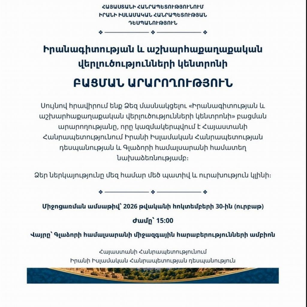 Armenia e Irán inaugurarán el Centro de Estudios Iraníes y Análisis Geopolítico en la Universidad de Gladzor