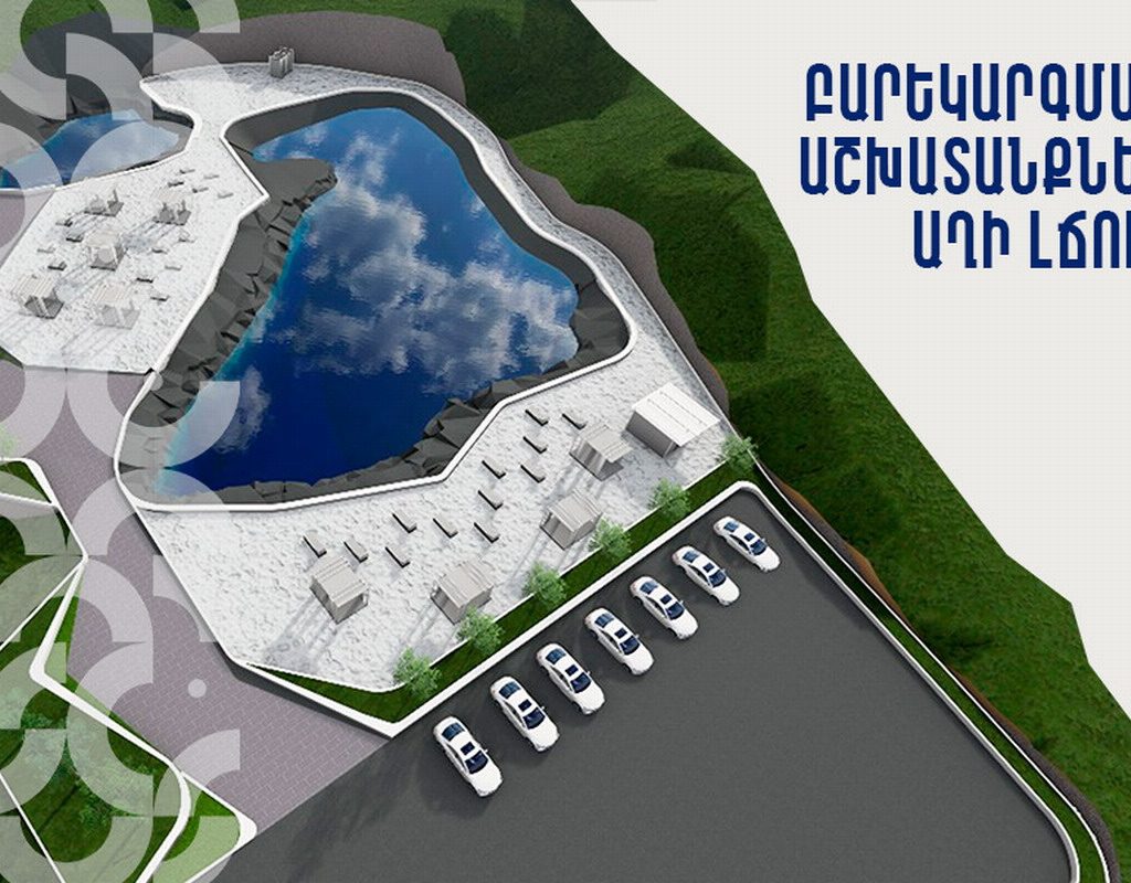 Comienzan las obras de remodelación y puesta en valor del área recreativa de Lago Salado en Ereván