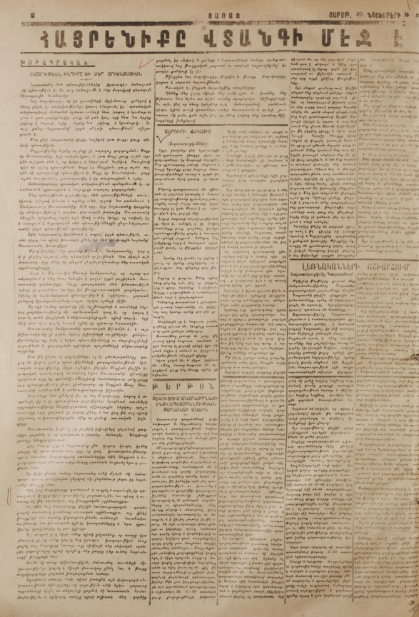 A historical document relevant today