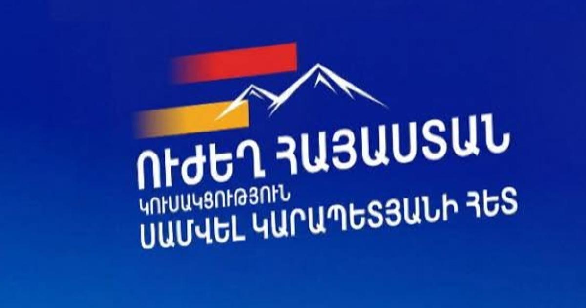 Strong Armenia: Stepanavan voters will reject attempts to influence elections